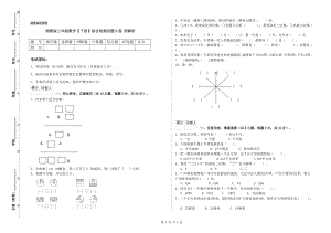 湘教版三年级数学【下册】综合检测试题B卷 附解析.doc