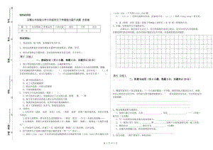 石嘴山市實(shí)驗(yàn)小學(xué)六年級(jí)語(yǔ)文下學(xué)期能力提升試題 含答案.doc