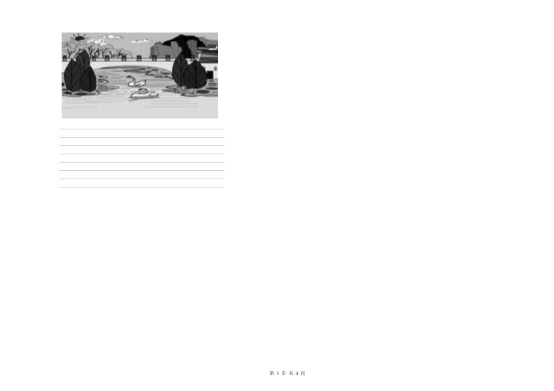 甘孜藏族自治州实验小学一年级语文【上册】全真模拟考试试卷 附答案.doc_第3页
