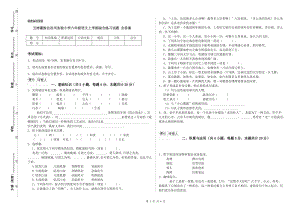 玉樹藏族自治州實(shí)驗(yàn)小學(xué)六年級(jí)語(yǔ)文上學(xué)期綜合練習(xí)試題 含答案.doc