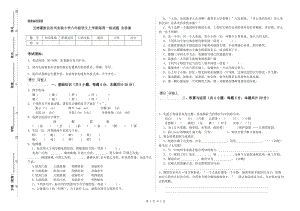 玉樹藏族自治州實驗小學(xué)六年級語文上學(xué)期每周一練試題 含答案.doc