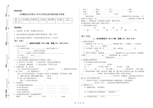 玉樹藏族自治州重點小學小升初語文能力測試試題 附答案.doc