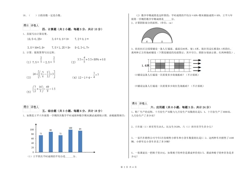 湖北省2019年小升初数学每周一练试卷A卷 附解析.doc_第2页