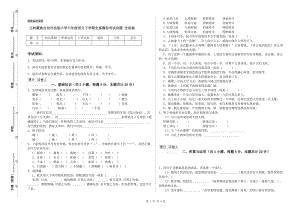 玉樹藏族自治州實(shí)驗(yàn)小學(xué)六年級語文下學(xué)期全真模擬考試試題 含答案.doc