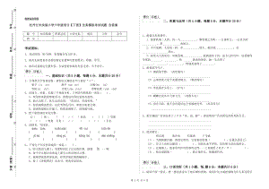 牡丹江市实验小学六年级语文【下册】全真模拟考试试题 含答案.doc