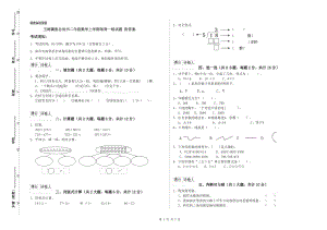 玉樹藏族自治州二年級數(shù)學(xué)上學(xué)期每周一練試題 附答案.doc