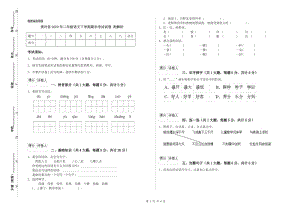 贵州省2020年二年级语文下学期期末考试试卷 附解析.doc