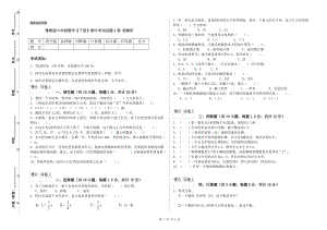 豫教版六年级数学【下册】期中考试试题A卷 附解析.doc