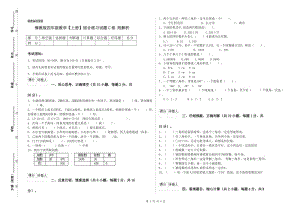 豫教版四年级数学【上册】综合练习试题C卷 附解析.doc