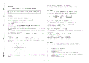 豫教版三年级数学【下册】期末考试试卷C卷 附解析.doc