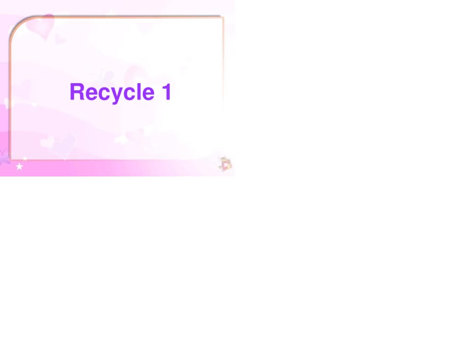 人教版PEP四年级下册Recycle1精品课件-2课件 -Recycle 1_第1页