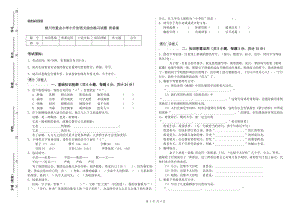 銀川市重點小學小升初語文綜合練習試題 附答案.doc