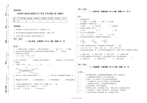 西南师大版四年级数学【下册】月考试题B卷 附解析.doc