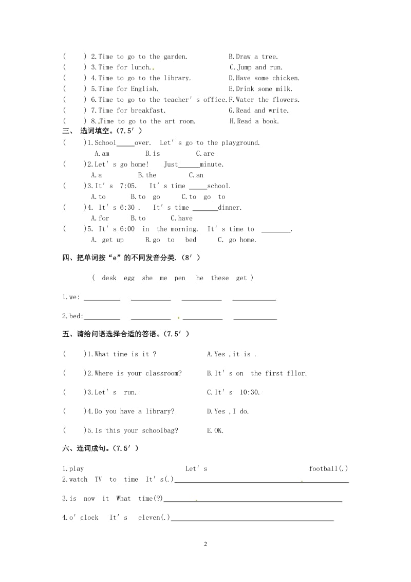 人教版新PEP小学四年级英语下册unit2 What time is it单元测试卷1带答案_第2页