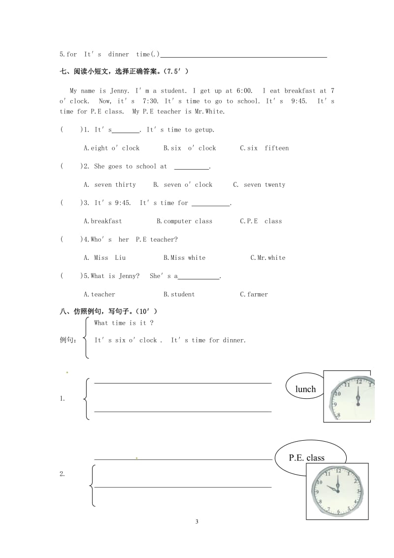 人教版新PEP小学四年级英语下册unit2 What time is it单元测试卷1带答案_第3页