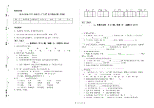 锦州市实验小学六年级语文【下册】能力检测试题 含答案.doc