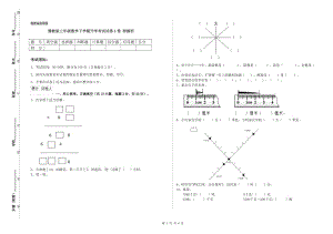 豫教版三年级数学下学期开学考试试卷A卷 附解析.doc