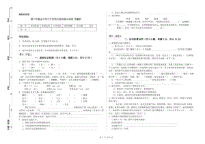 銀川市重點(diǎn)小學(xué)小升初語(yǔ)文綜合練習(xí)試卷 附解析.doc