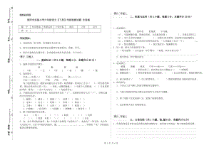 贵阳市实验小学六年级语文【下册】考前检测试题 含答案.doc