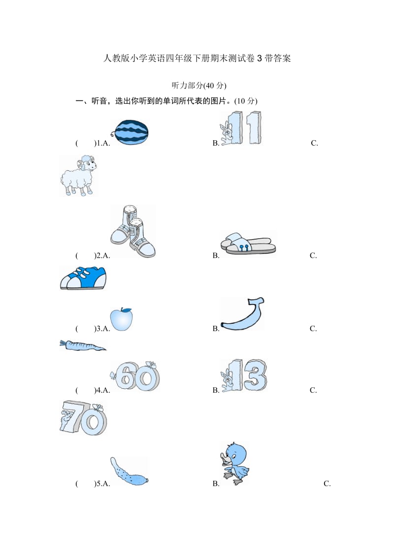 人教版新PEP小学英语四年级下册期末测试卷3带答案_第1页