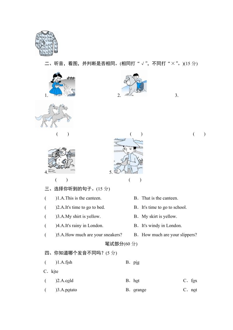 人教版新PEP小学英语四年级下册期末测试卷3带答案_第2页