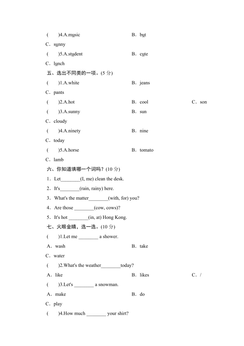 人教版新PEP小学英语四年级下册期末测试卷3带答案_第3页