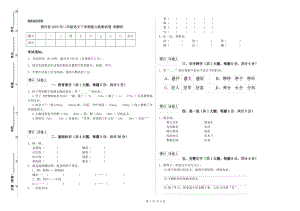 贵州省2020年二年级语文下学期能力检测试卷 附解析.doc
