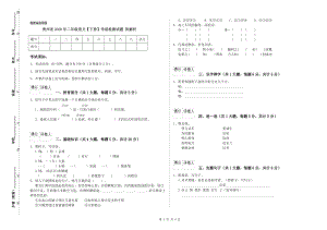 贵州省2020年二年级语文【下册】考前检测试题 附解析.doc