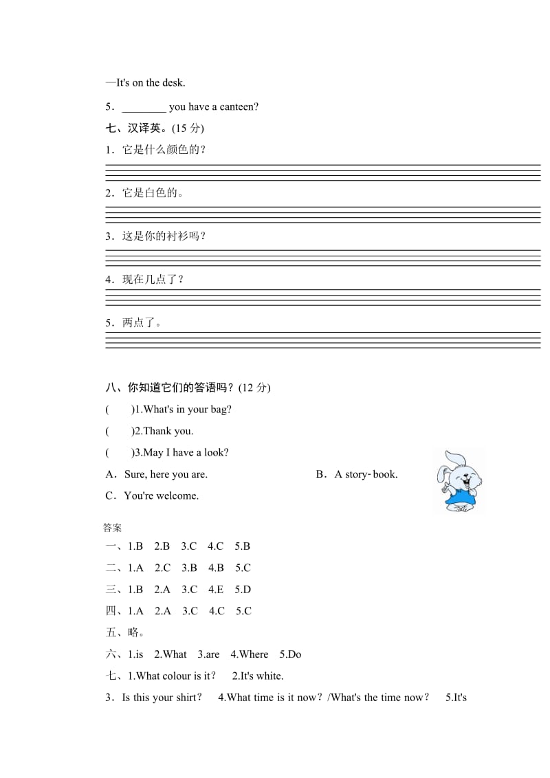 人教版新PEP小学英语四年级下册期中测试卷3带答案_第3页