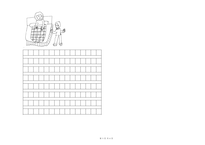 锦州市实验小学一年级语文上学期综合检测试题 附答案.doc_第3页