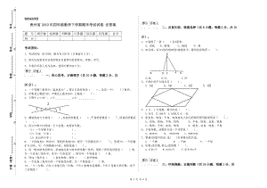 贵州省2019年四年级数学下学期期末考试试卷 含答案.doc