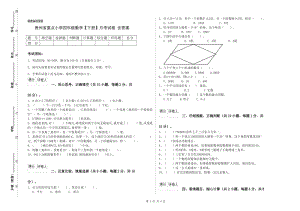贵州省重点小学四年级数学【下册】月考试卷 含答案.doc