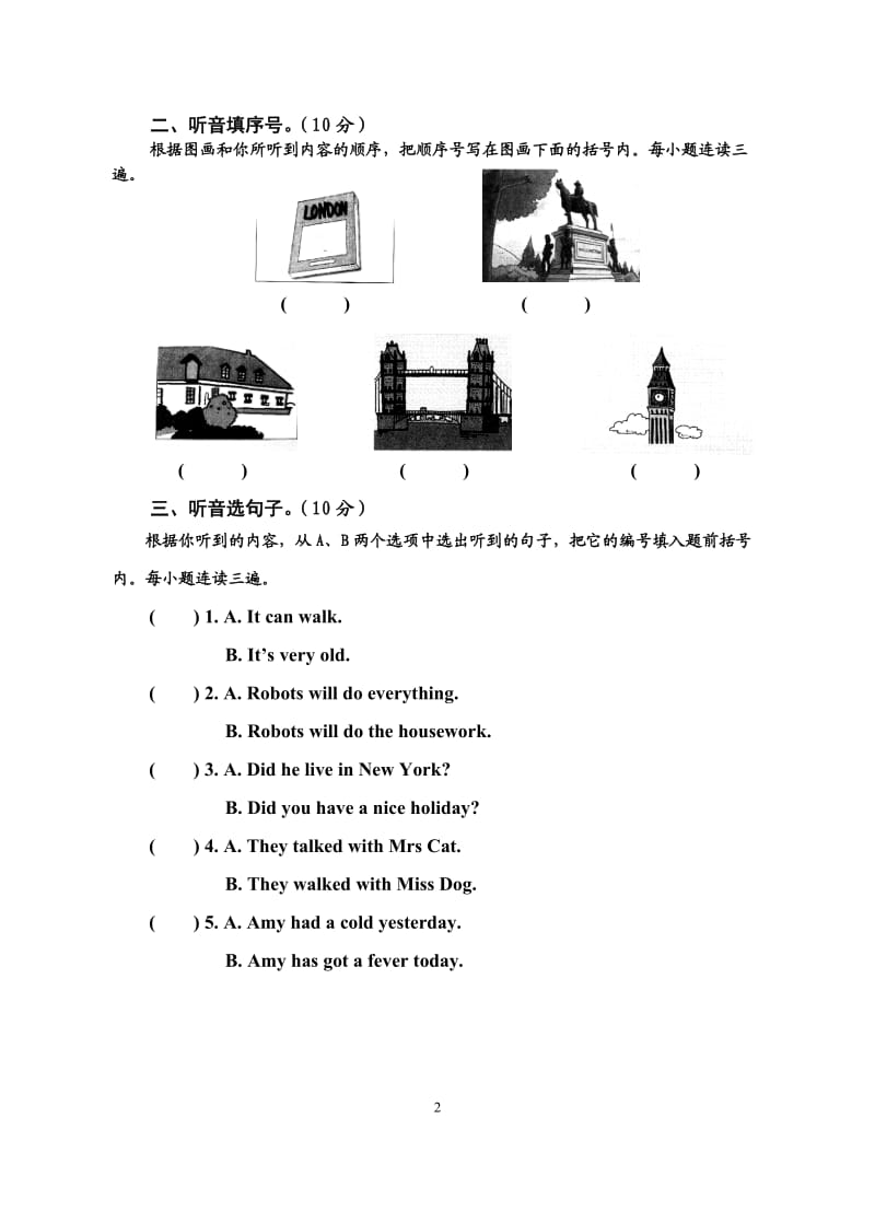 人教版新PEP小学英语四年级下册期末测试卷及答案 (1)_第2页