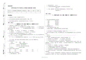 蚌埠市实验小学六年级语文上学期能力检测试题 含答案.doc