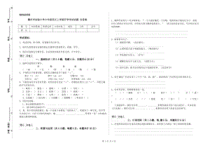 赣州市实验小学六年级语文上学期开学考试试题 含答案.doc