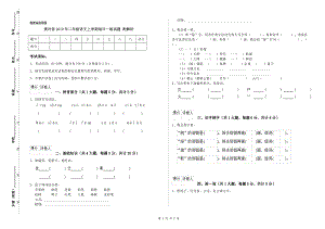 贵州省2019年二年级语文上学期每日一练试题 附解析.doc