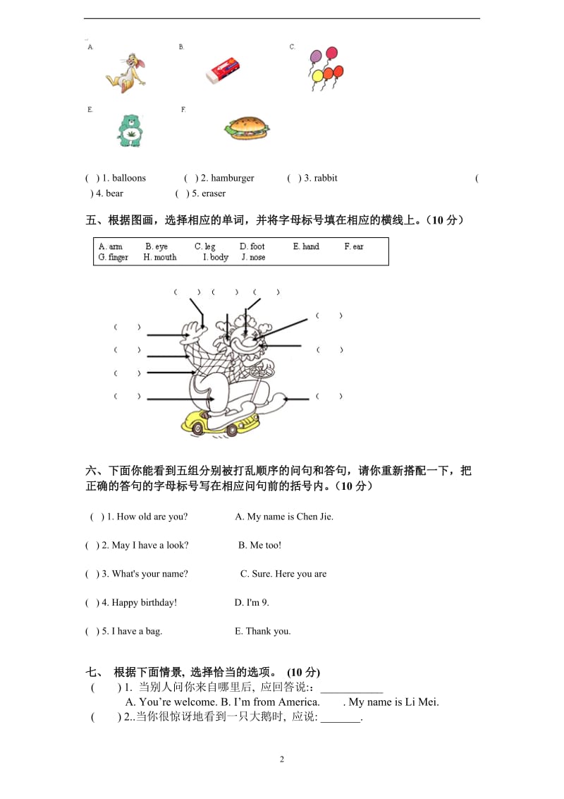 人教版新版PEP小学英语三年级下册期末测试卷5带答案_第2页