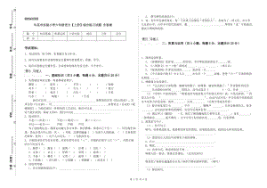 许昌市实验小学六年级语文【上册】综合练习试题 含答案.doc
