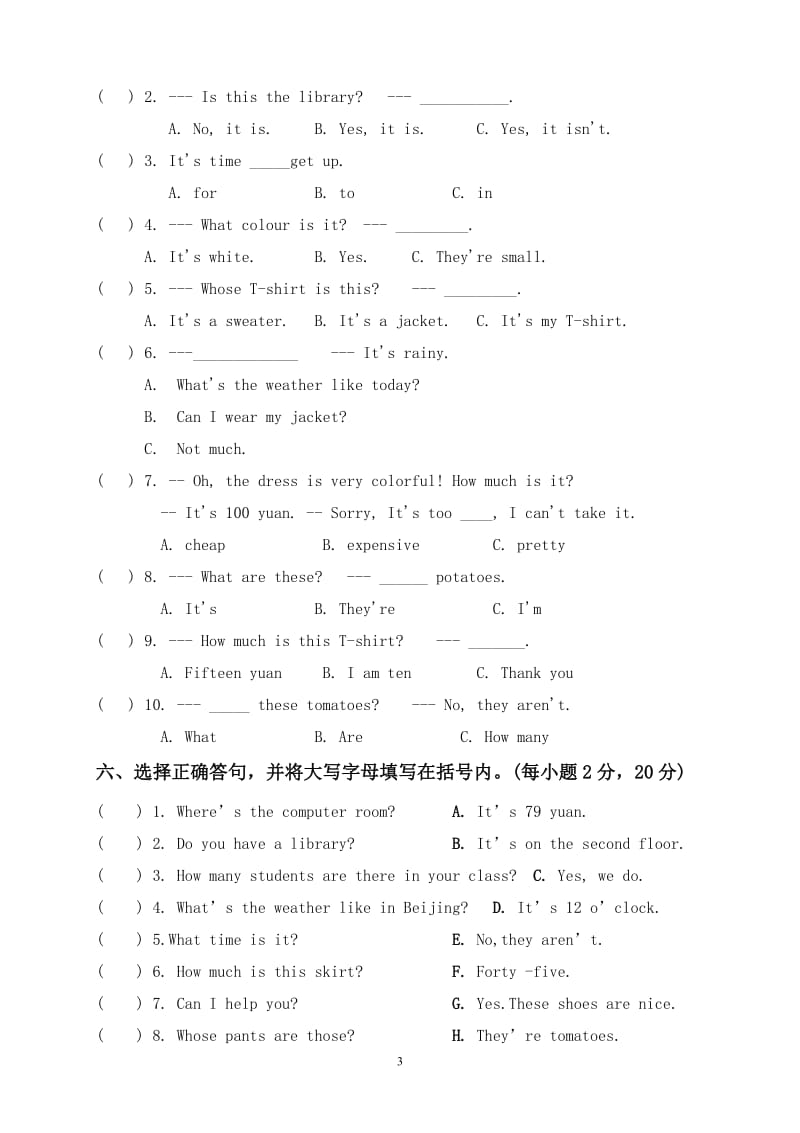 人教版新PEP小学英语四年级下册期末测试卷及答案 (3)_第3页