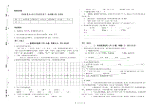 贵州省重点小学小升初语文每日一练试题B卷 含答案.doc