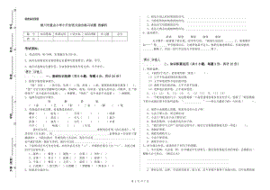 銀川市重點(diǎn)小學(xué)小升初語文綜合練習(xí)試題 附解析.doc