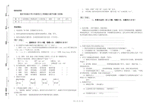 重庆市实验小学六年级语文上学期能力提升试题 含答案.doc
