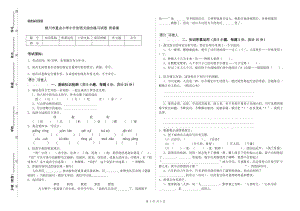 銀川市重點小學小升初語文綜合練習試卷 附答案.doc