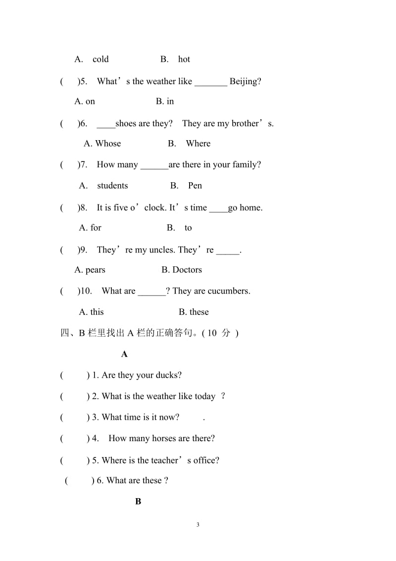 人教版新PEP小学英语四年级下册期末测试卷及答案 (4)_第3页