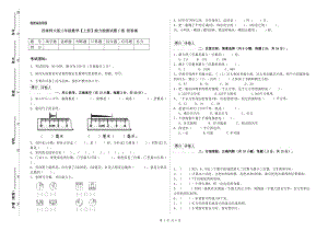 西南师大版三年级数学【上册】能力检测试题C卷 附答案.doc