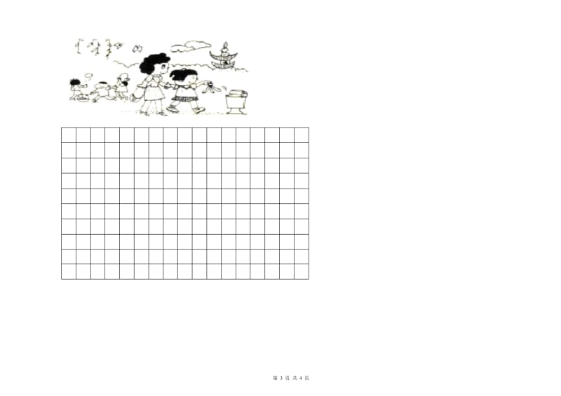 赣州市实验小学一年级语文上学期每周一练试题 附答案.doc_第3页