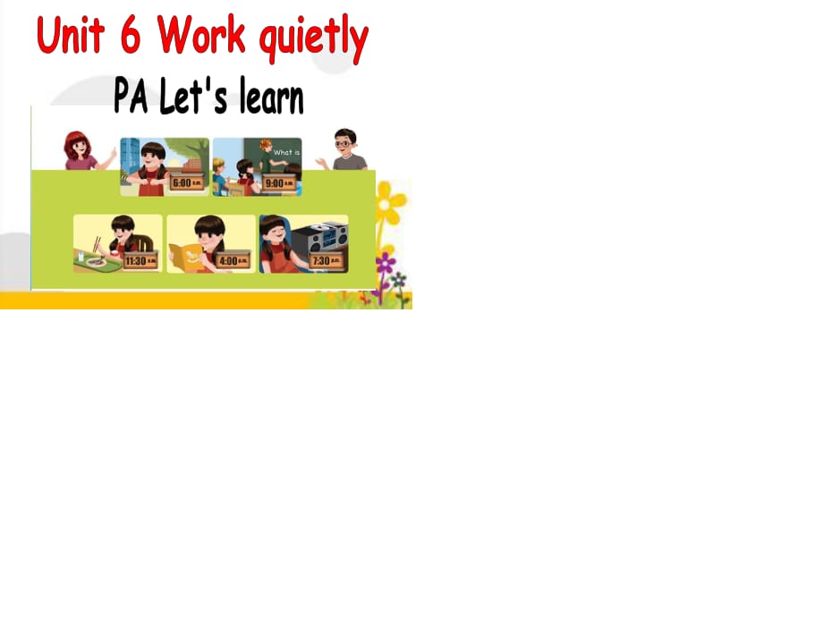 人教版PEP五年级下册Unit6 Work quietly精品课件-1 - Unit6A Lets learn_第1页