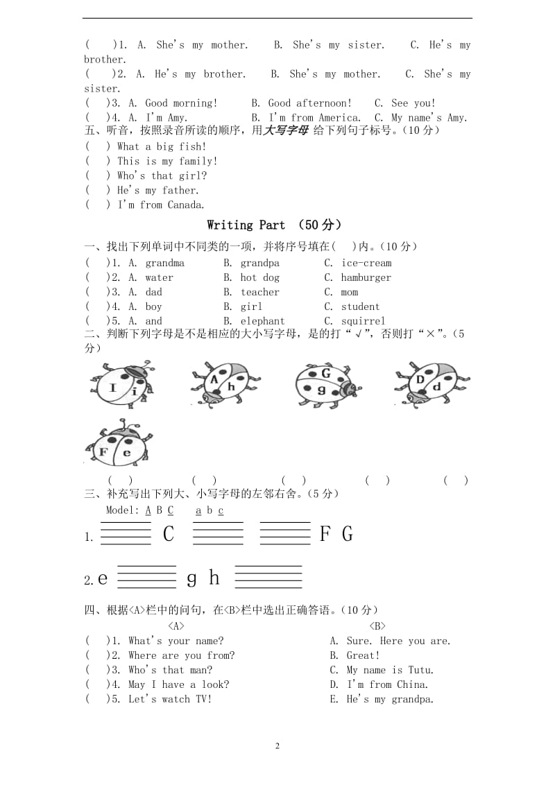 人教版新版PEP小学三年级英语下册Unit2 My family单元测试卷2带答案_第2页