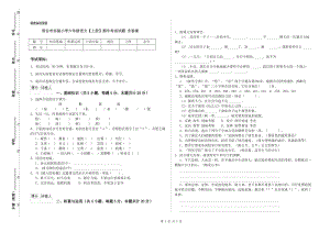 邢台市实验小学六年级语文【上册】期中考试试题 含答案.doc