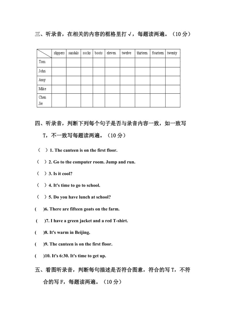 人教版新PEP小学英语四年级下册期末测试卷2带答案_第2页